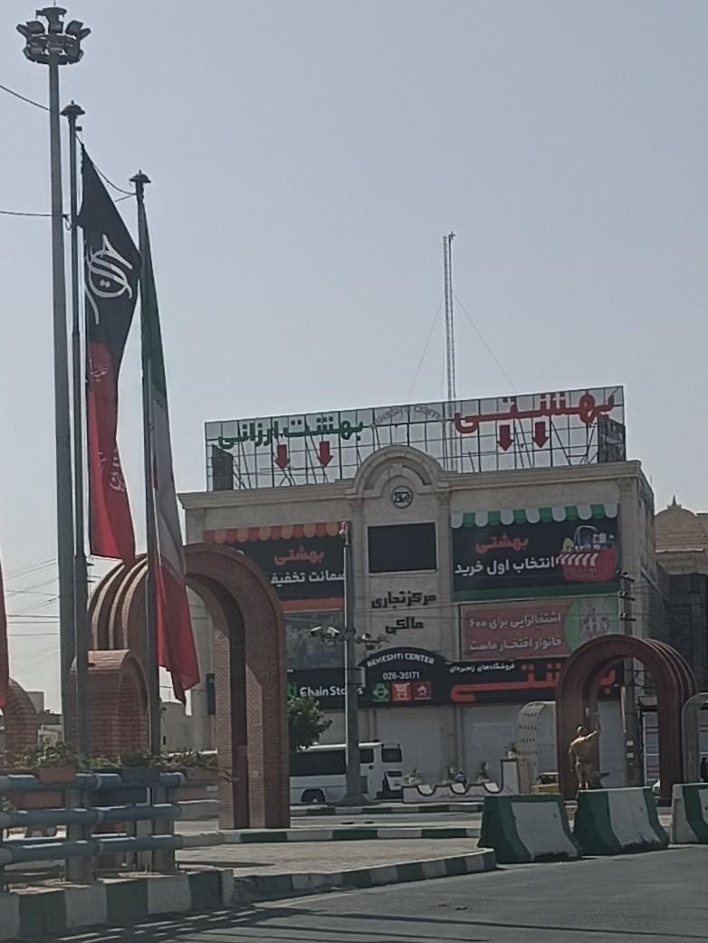 عکس فروشگاه زنجیره ای بهشتی