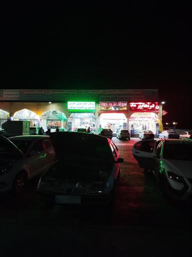 عکس مجتمع خدماتی رفاهی سرای کویر شماره 1