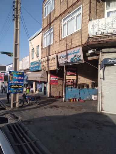 عکس کلینیک تخصصی پژو