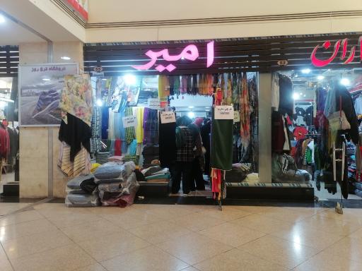 عکس شال و روسری امیر 