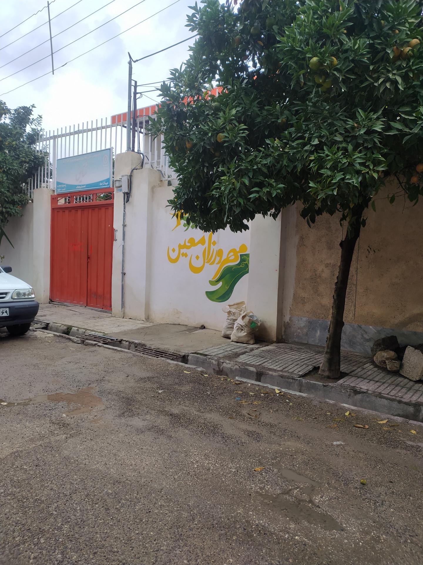 عکس موسسه مهرورزان معین (نگهداری از معلولین ذهنی بالای ۱۴ سال)