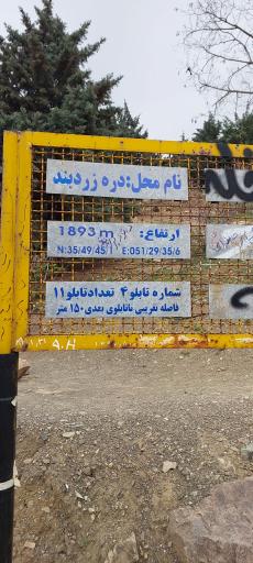 عکس آبشار کبوتر خوان