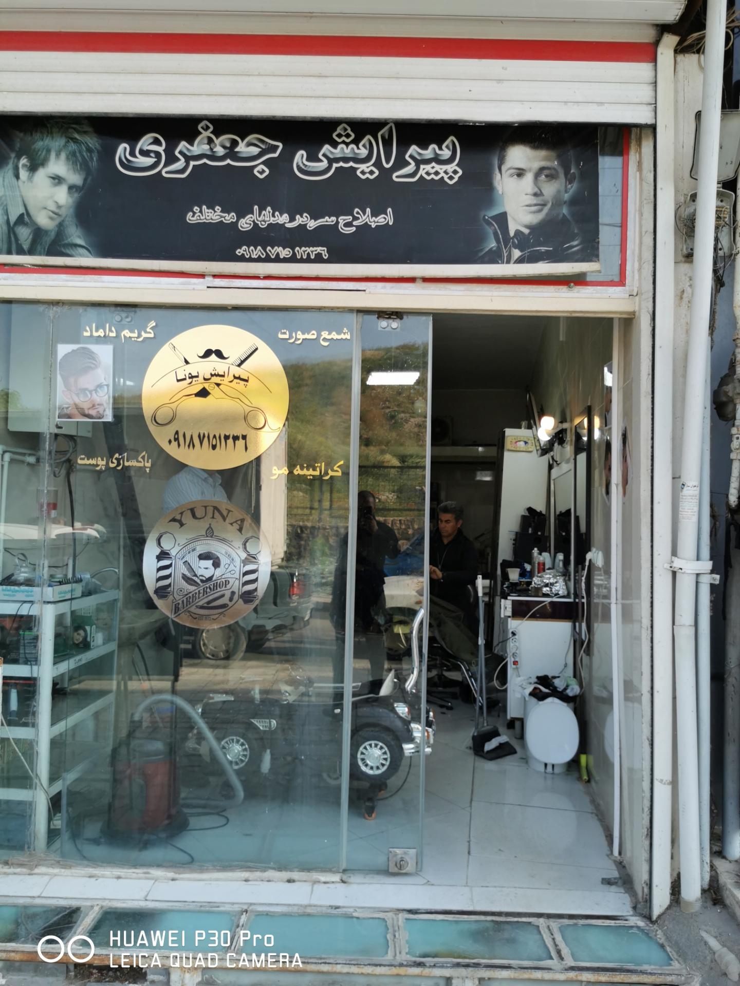 عکس پیرایش جعفری 