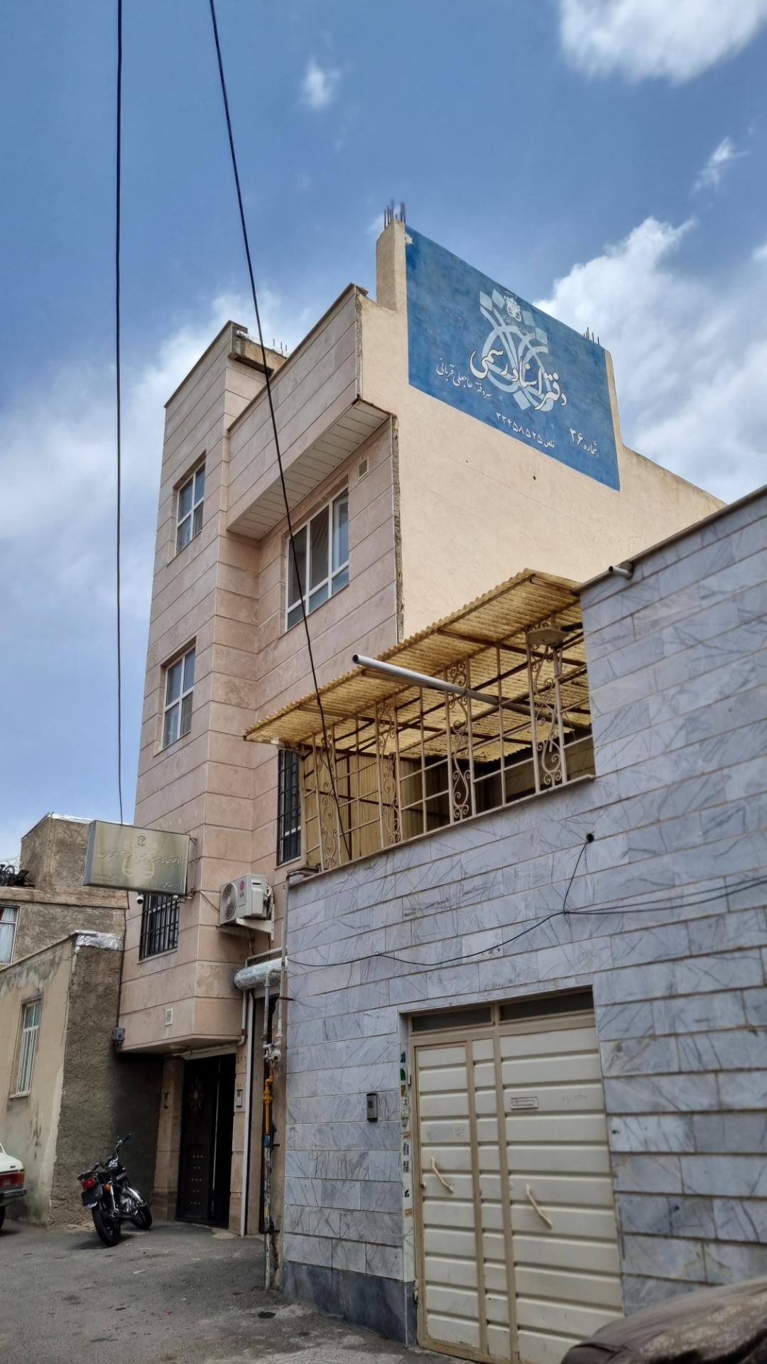 عکس دفتر اسناد رسمی ۳۶ زنجان