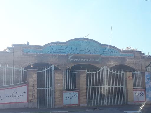 مدرسه کودکان استثنایی ابراهیم فخار