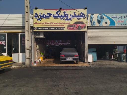 عکس هیدرولیک حمزه ( بهرامی )