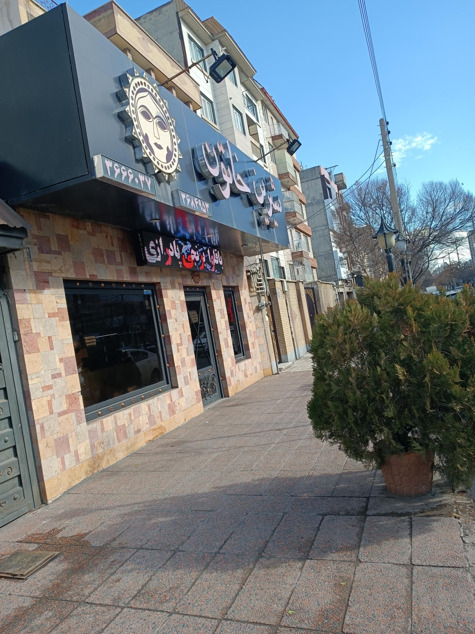 عکس قنادی خاتون 