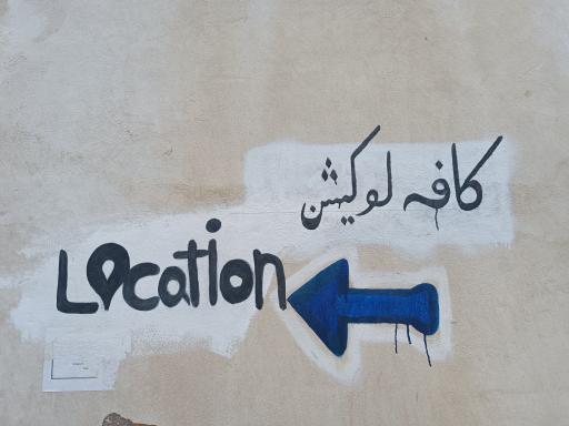 عکس کافه لوکیشن