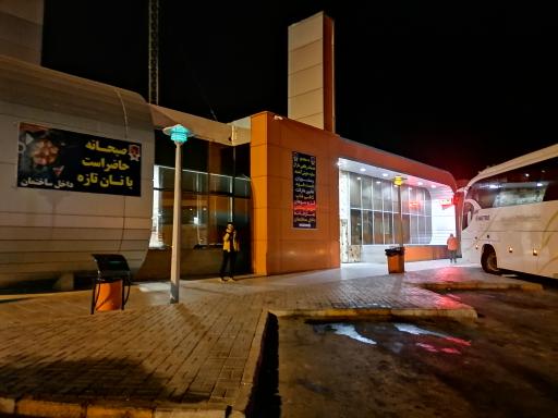 عکس مجتمع خدمات رفاهی مارال ستاره