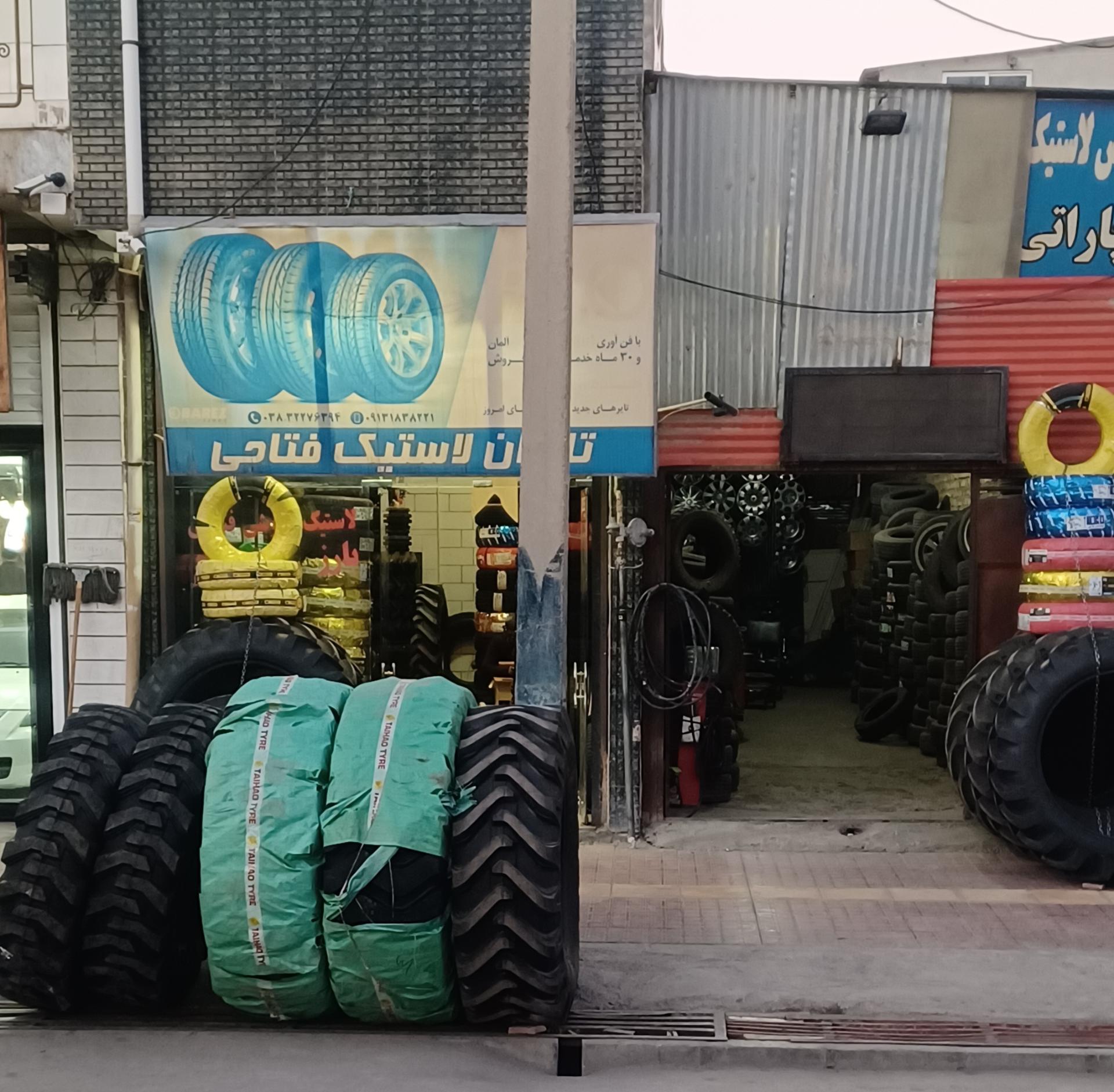 عکس تایران لاستیک فتاحی