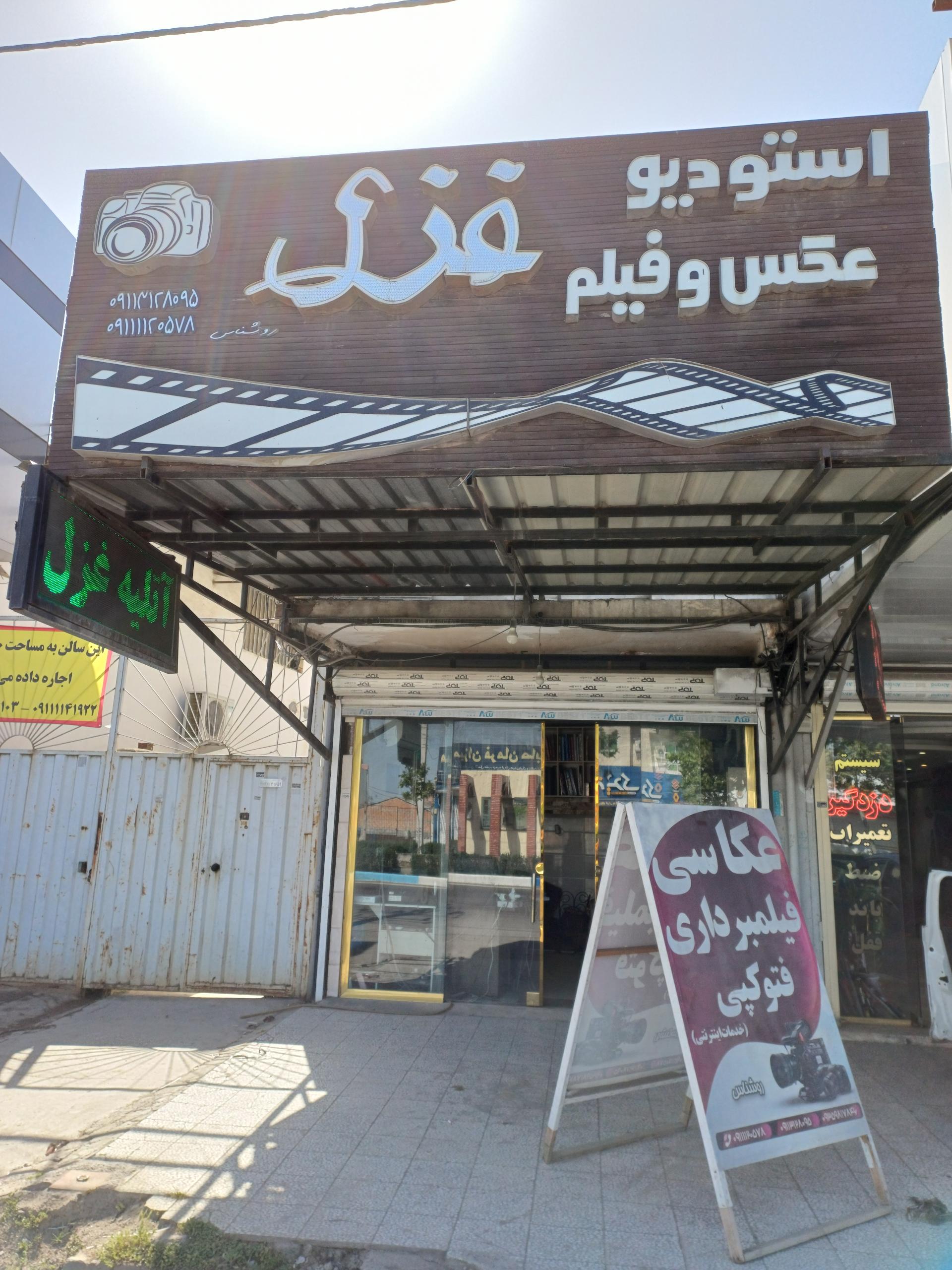 عکس استودیو عکس و فیلم غزل