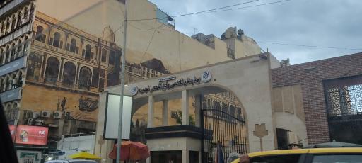 عکس درب ورودی اورژانس بیمارستان نجمیه
