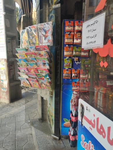 عکس ماهانیه مارکت