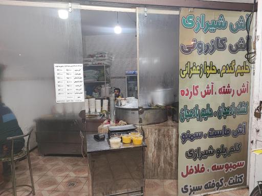 عکس آش لذیذ