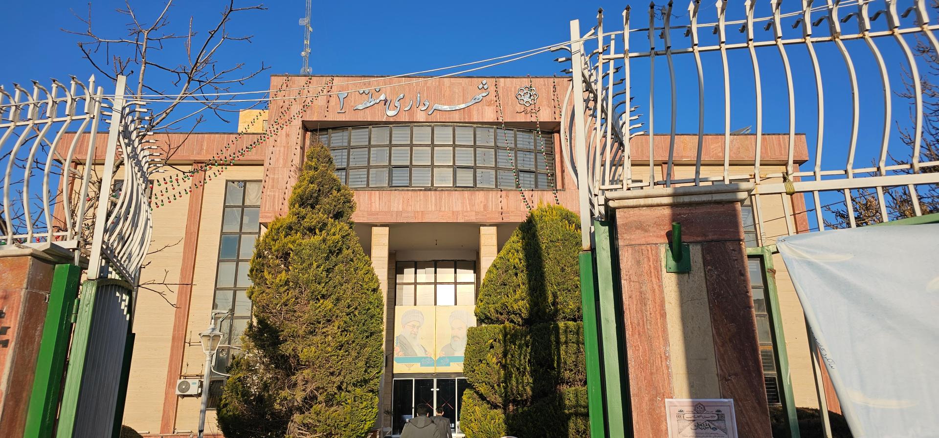 عکس شهرداری ناحیه ۲ (منطقه 2)