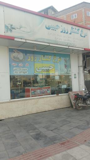 عکس مرغ کشتار روز مقداد حبیبی