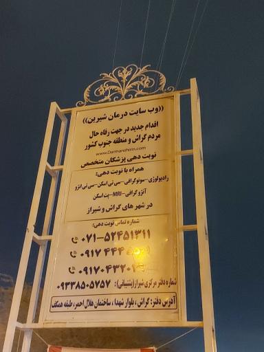 عکس جمعیت هلال احمر گراش