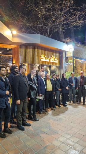 عکس کافه سنگ