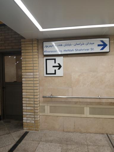 عکس میدان خراسان