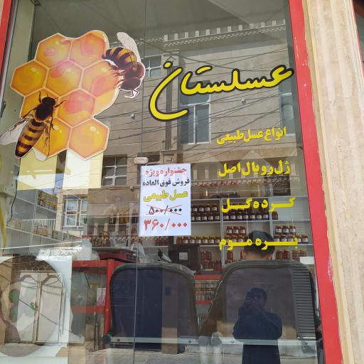 عکس عطاری گل محمدی