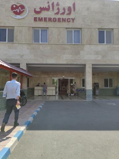 عکس اورژانس بیمارستان خانواده ارتش 