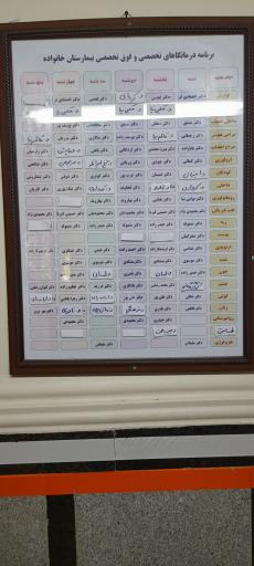 عکس اورژانس بیمارستان خانواده ارتش 