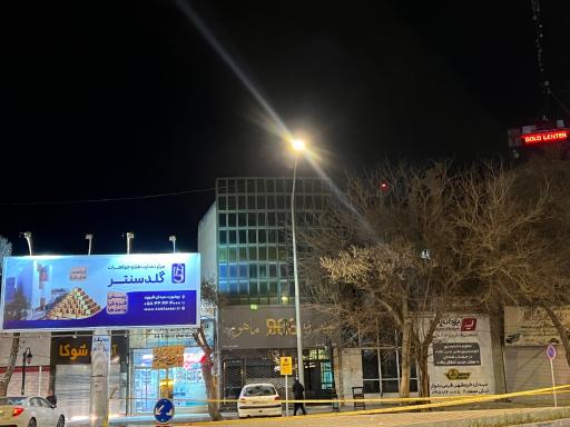 عکس مرکز تجارت طلا و جواهرات گلدسنتر 