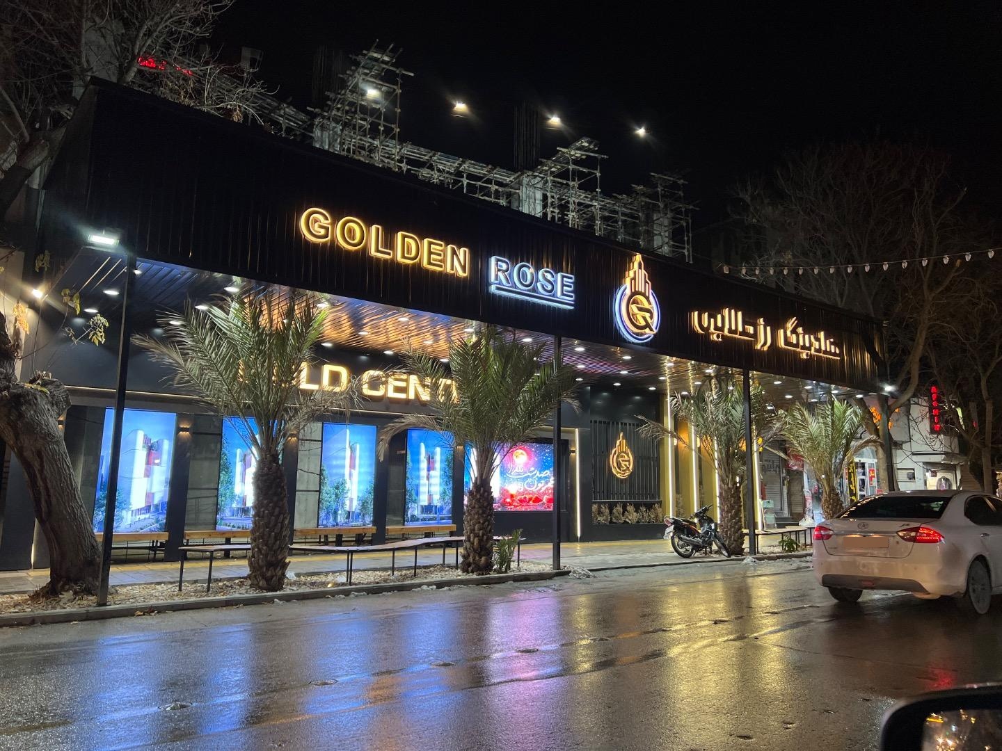 عکس مرکز تجارت طلا و جواهرات گلدسنتر 