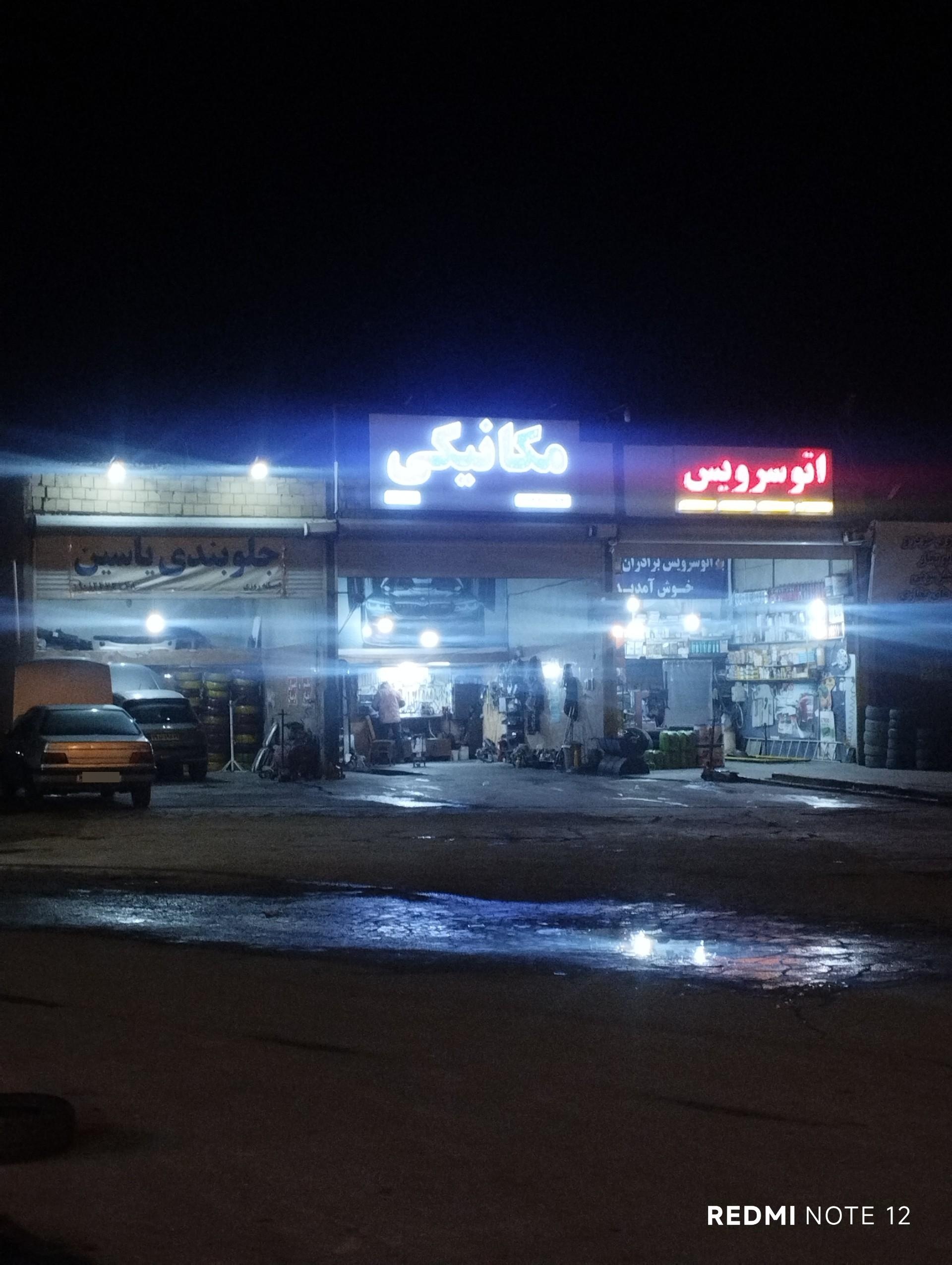 عکس مکانیکی
