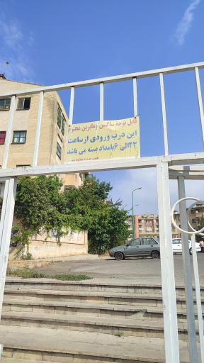 عکس مجتمع مسکونی نسترن