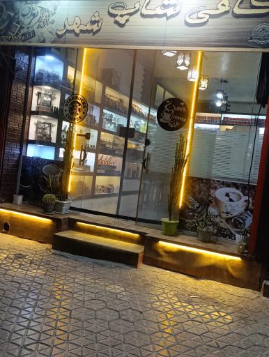 عکس کافی شاپ شهر 