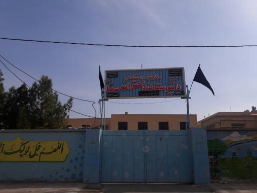 عکس دبیرستان دخترانه غیرانتفاعی سما