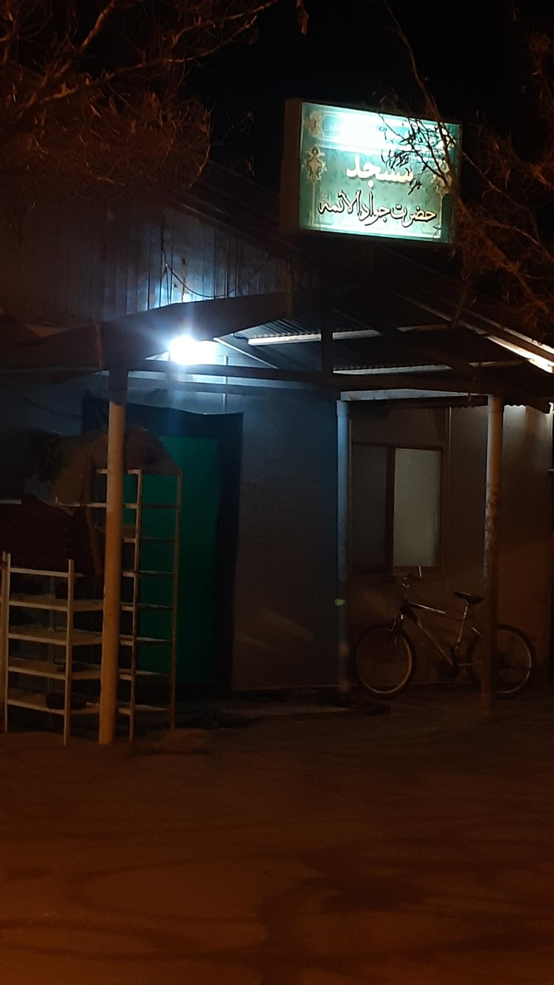 عکس مسجد جوادالائمه