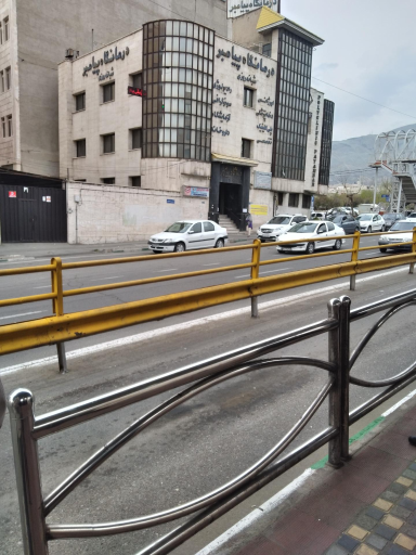 عکس درمانگاه شبانه روزی پیامبر (ص)