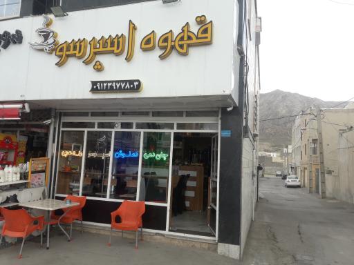 عکس کافه قهوه اسپرسو