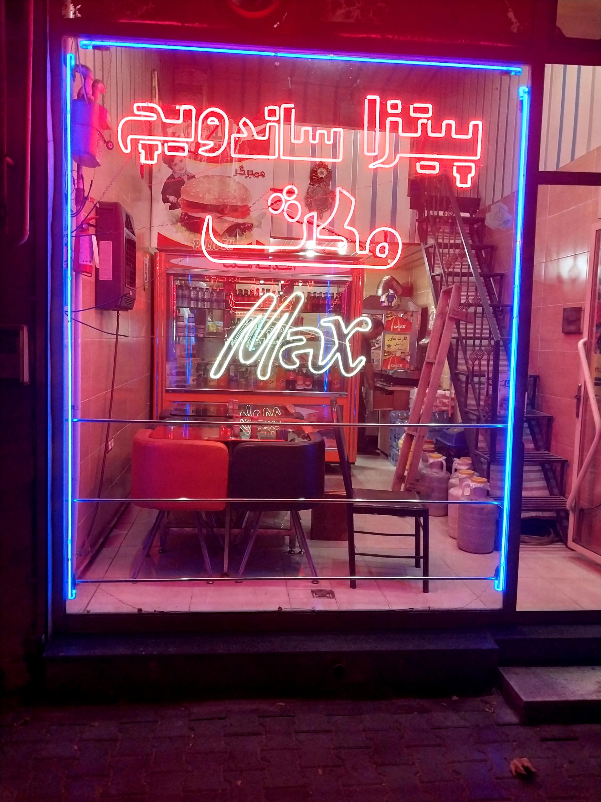 عکس ساندویچ مکث