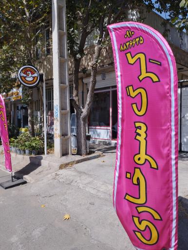 عکس کرگ سوخاری