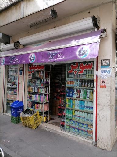 سوپر سعید