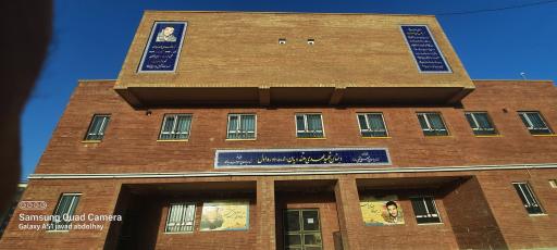 عکس دبستان شهید مهدی هندویان