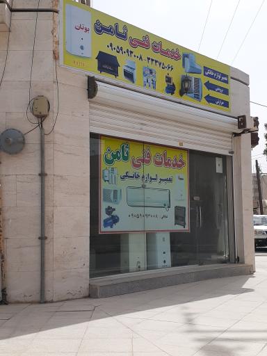 خدمات فنی ثامن