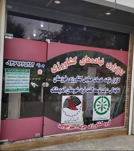 عکس کارگزاری و داروخانه گیاه پزشکی سبزآوران دشت لور