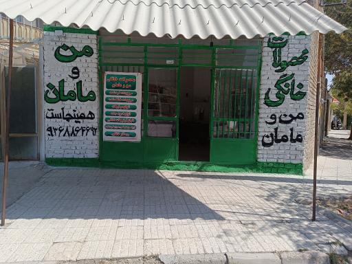 عکس سبزیجات آماده و ترشیجات خانگی من و مامان 