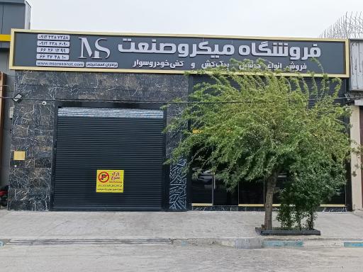 عکس میکروصنعت - ساخت جرثقیل 