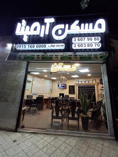 مسکن آرمیتا