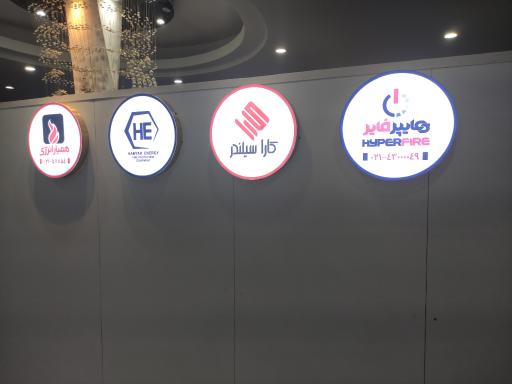 عکس شرکت هایپرفایر