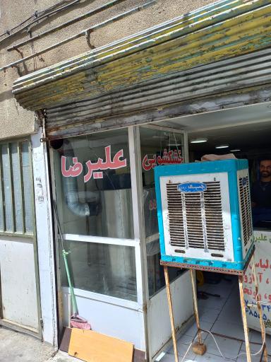 عکس خشکشویی علیرضا 