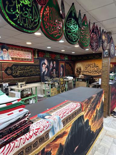 عکس پرچم های مذهبی ملی شریف