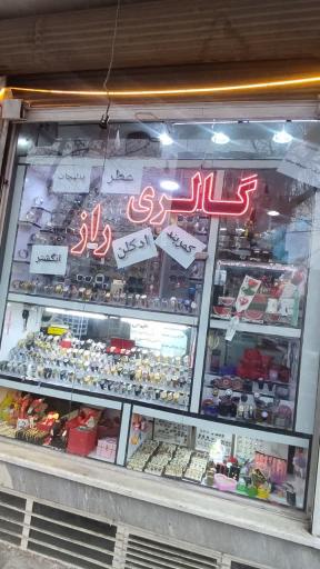 عکس گالری عینک و ساعت راز
