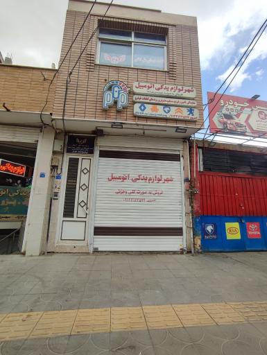 عکس شرکت حفاظتی و خدماتی تامین نیروی انسانی ملل اطلس