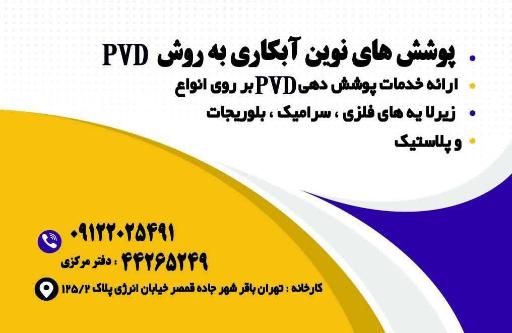 عکس کارخانه خورشید